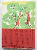 日曜市物語
