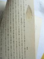 易経大講座