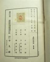 易経大講座