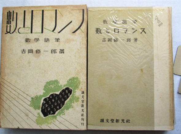 宮沢賢治の旅 : イーハトーヴ童話のふるさと(松田司郎 著 
