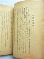 ふしぎ国探検