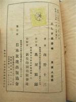ふしぎ国探検