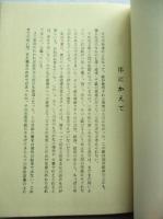 鐵大名