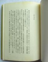 中国・ビルマ戦線 : 予備軍医物語