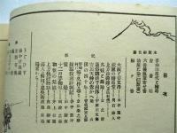 上方趣味　正月の巻