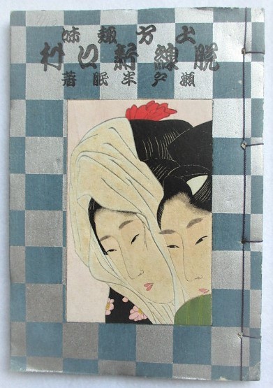 伊藤若冲動植綵絵 : Plants and animal scrolls Ito Jakuchu
