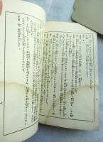 上方趣味　脱線新口村 ; 近ごろ新口村風景