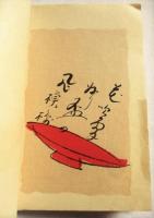 上方趣味 酒茶風興