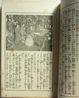 上方趣味　紫染集　新感興篇の一