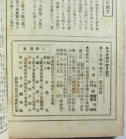 上方趣味　紫染集　新感興篇の一