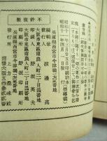 上方趣味　紫染集　新感興篇の三