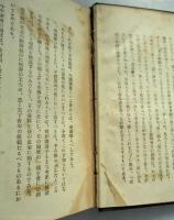 子爵清浦奎吾伝