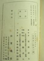 子爵清浦奎吾伝