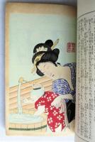 上方趣味　團扇繪と行燈繪と