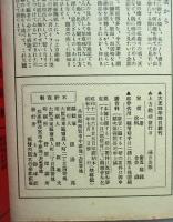 上方趣味　團扇繪と行燈繪と