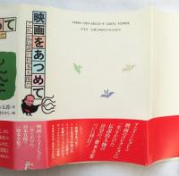 映画をあつめて : これが伝説の杉本五郎だ