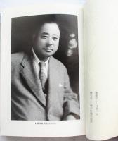 追想の村尾市松