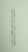 大阪三六五日事典