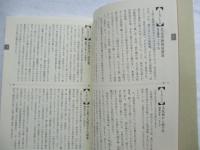 大阪三六五日事典