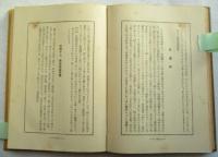 猥談奇考(とほす)