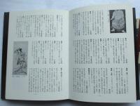 浮世絵人名価格事典