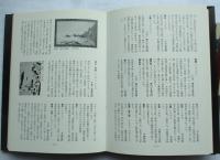 浮世絵人名価格事典