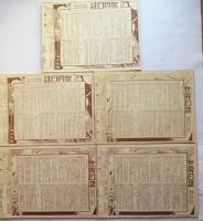 歴史写真　第222号～第226号　満州事変特集号　第一巻～第五巻　5冊