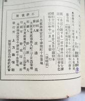 上方趣味　紅葉にしぐれする頃