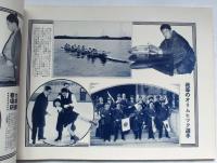 歴史写真　第273号　本号特集　列強海軍の偉容