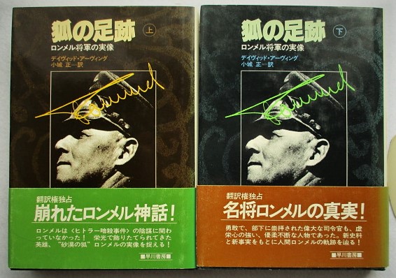 日本政党史 上下 (林田亀太郎 著) / 稲野書店 / 古本、中古本 日本政党史 上下 (林田亀太郎 著) / 稲野書店 / 古本、中古本