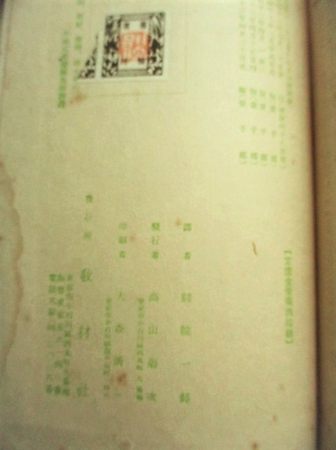 Amazon.co.jp: 【和本】近代見聞善悪業報因縁集 2～5巻 4冊