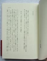 漢語的不思議世界 : 空巣老人と男人婆