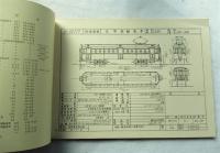 阪神電気鉄道車輛竣功図集