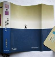 罪と罰 : 量刑に悩む元裁判官の手記