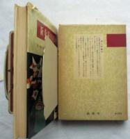 新奇術100種