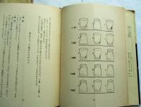 新奇術100種