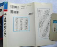 ニコンF90、F-601のすべて