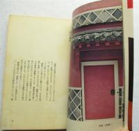 建築写真の世界