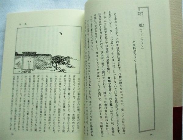 日本代購代標第一品牌【樂淘letao】－国訳本草綱目・17冊/16