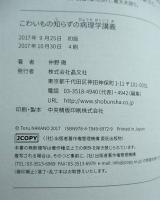 こわいもの知らずの病理学講義
