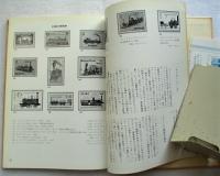 切手に見る鉄道技術の歴史