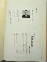 切手に見る鉄道技術の歴史