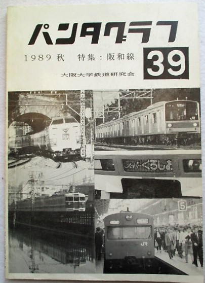 あざむかれた王朝交替日本建国の謎(斎藤忠 著) / 稲野書店