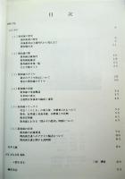 パンタグラフ　No.39　1989　秋　特集：大阪大学鉄道研究会　訂正表あり