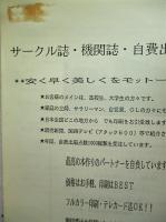 パンタグラフ　No.39　1989　秋　特集：大阪大学鉄道研究会　訂正表あり