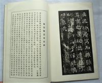 魏崔敬邑墓誌銘