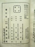 日蘇戦ふ可き乎   付図