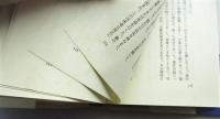 蒙疆・比島戦記