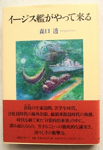 ハルク・ホーガン 白夜書房 プロレス文庫写真集 初版 昭和59年