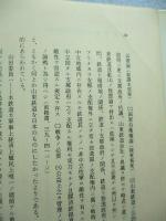 第一次大戦とパリ講和会議